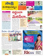 Visakhapatnam District