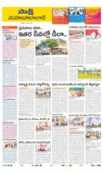 Mahabubabad District