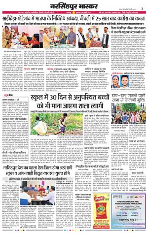 नरसिंगपुर