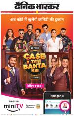 सतना-विंध्य