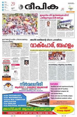 Deepika 29 July 2022