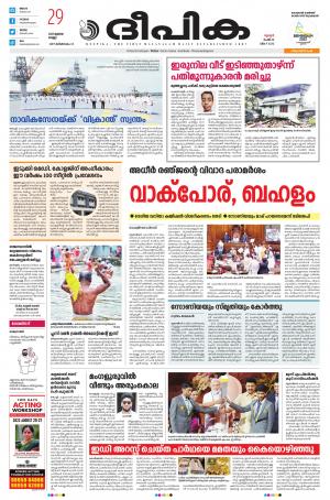 Deepika 29 July 2022