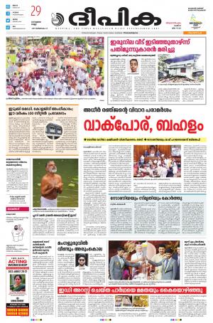 Deepika 29 july 2022