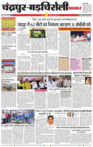 चंद्रपुर