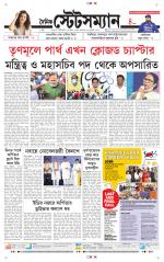 Dainik-Statesman
