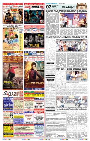 Namma Vijayapura, ವಿಜಯಪುರ