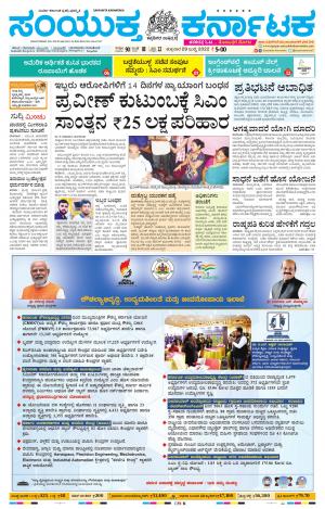 Namma Hubballi ಹುಬ್ಬಳ್ಳಿ