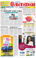 Coimbatore Supplement