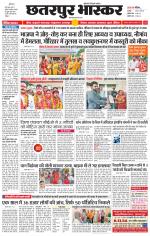 छतरपुर भास्कर 
