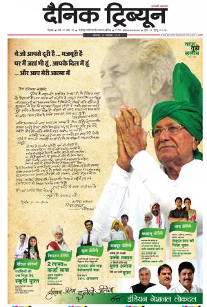 DT_13_October_2014_Rohtak