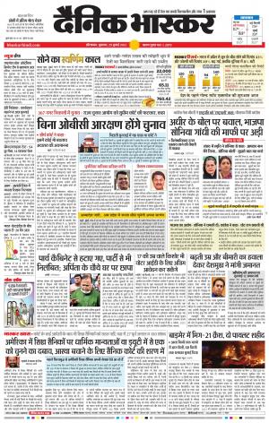 औरंगाबाद 