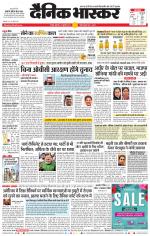 नागपुर-विदर्भ