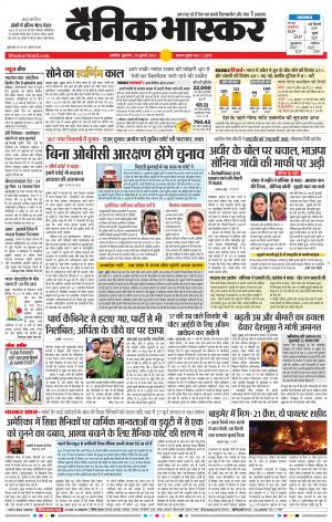 अकोला सिटी