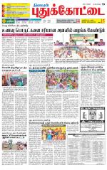 Pudukkottai-Trichy Supplement