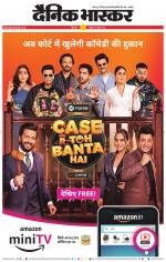 छिंदवाड़ा 