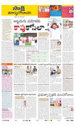 East Godavari District