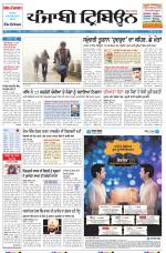 Punjabi Tribune (Delhi Edition)