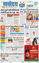 Navodaya Times Main