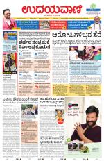 Hubballi Edition
