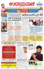 Davanagere Edition