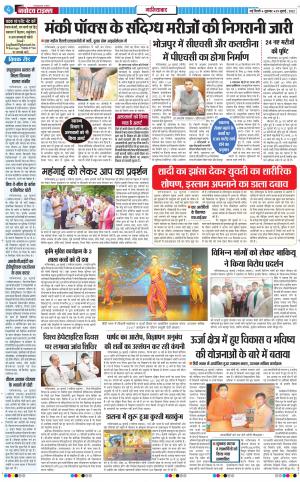 The Navodaya Times Ghaziabad﻿﻿