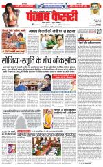 Madhya Pradesh Main - Punjab Kesari