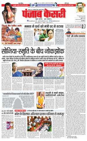 29-07-2022 PUNJAB KESARI Madhya Pradesh Main
