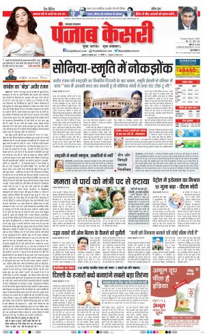 Uttrakhand Main 
