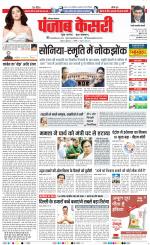 Rewari - Punjab Kesari
