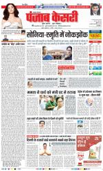Lucknow - Punjab Kesari