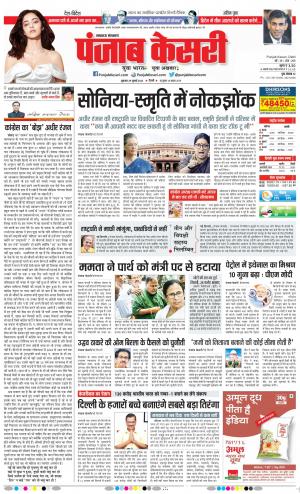 29-07-2022 PUNJAB KESARI Lucknow