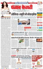 Ghaziabad - Punjab Kesari