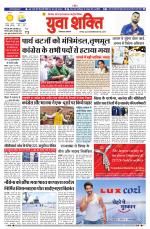 युवाशक्ति