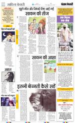 Punjab Kesari Scholar