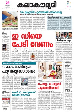 Kalakaumudi Daily Kollam