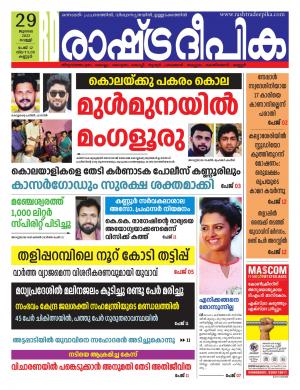 Kannur 29-07-2022
