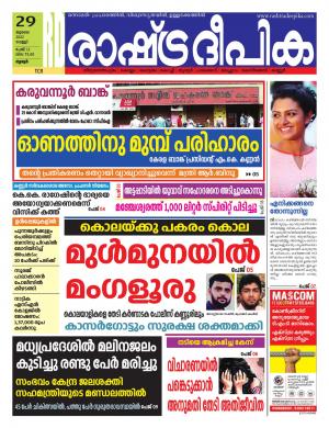 Thrissur  29-07-2022