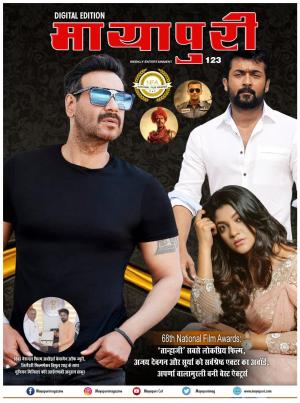Mayapuri Digital Edition 123