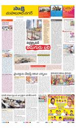 Mahabubnagar District