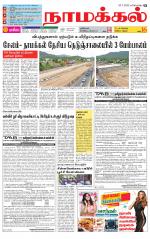 Namakkal-Salem Supplement