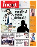 Agra Hindi ePaper, Agra Hindi Newspaper – InextLive
