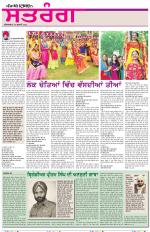 Saturday - Satrang