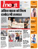 Prayagraj Hindi ePaper, Allahabad Hindi Newspaper - InextLive