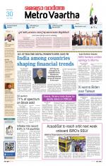 Metrovaartha - Bhopal