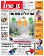 Bareilly Hindi ePaper, Bareilly Hindi Newspaper - InextLive
