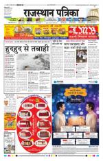 Jodhana Patrika