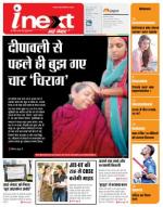 Dehradun Hindi ePaper, Dehradun Hindi Newspaper - InextLive