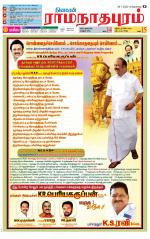 Madurai-Ramnad Supplement