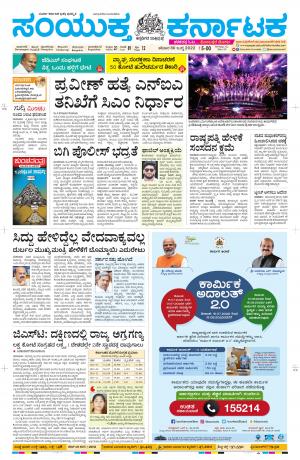 Namma Davanagere, ದಾವಣಗೆರೆ 