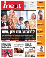 Gorakhpur Hindi ePaper, Gorakhpur Hindi Newspaper - InextLive